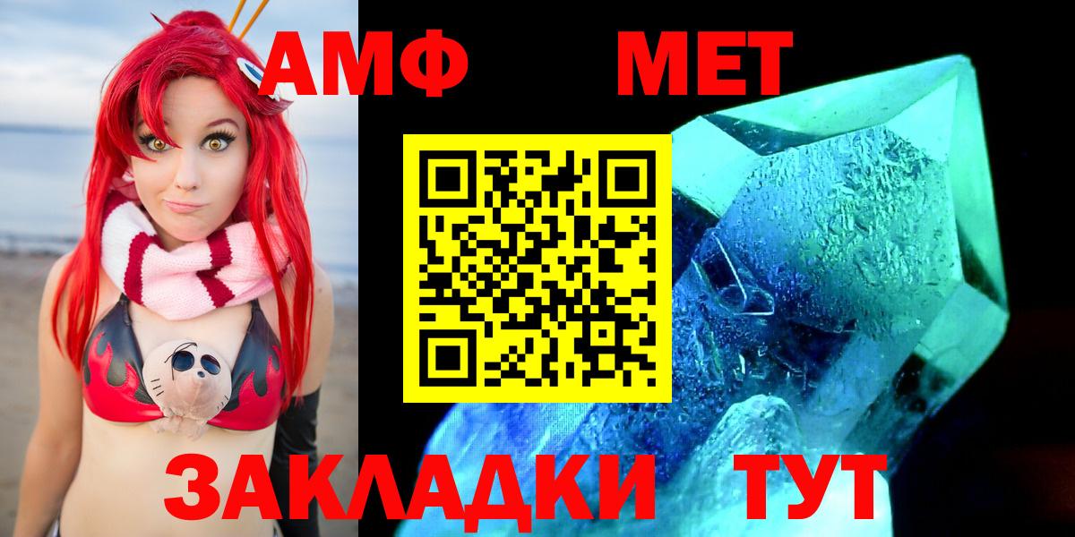 АМФ  Амфетамин VHQ  АМФЕТАМИН  Евпатория  Вход с VPN 
