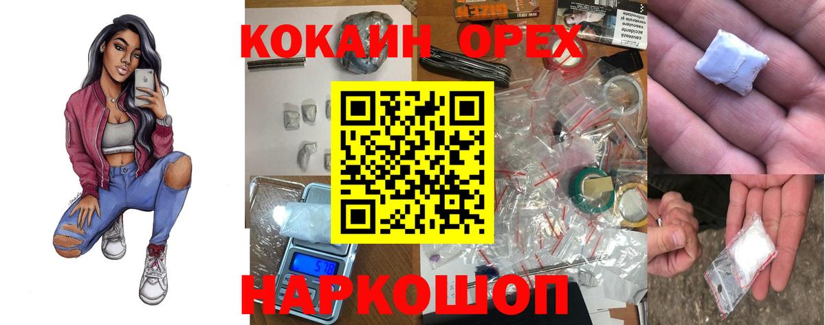 Кокаин FishScale Евпатория