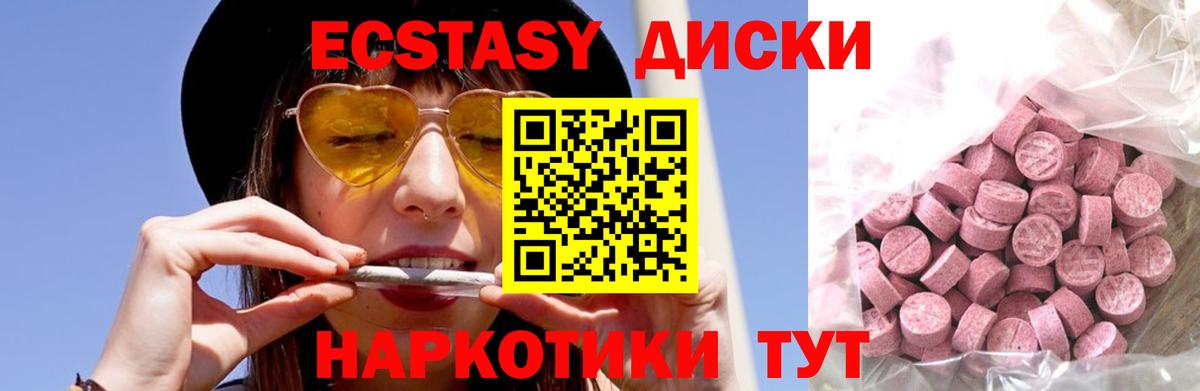 Евпатория  Экстази XTC  площадка как зайти  Вход с VPN 