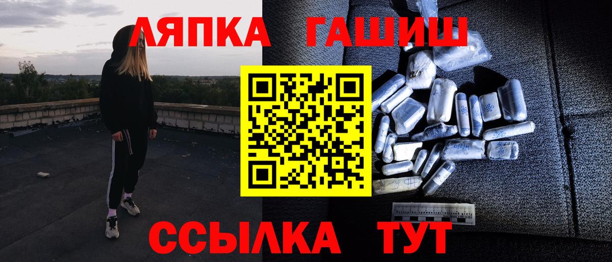 Евпатория  ГАШ ice o lator  Гашиш  Вход с VPN  ГАШ ice o lator 