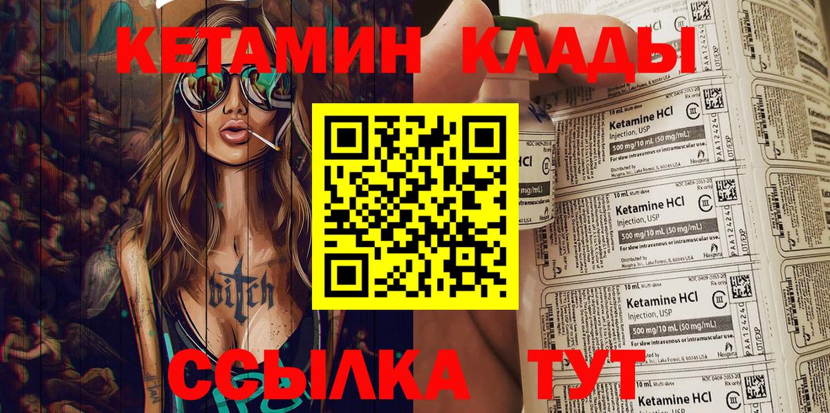 маркетплейс формула  Вход с VPN  Евпатория  КЕТАМИН ketamine 