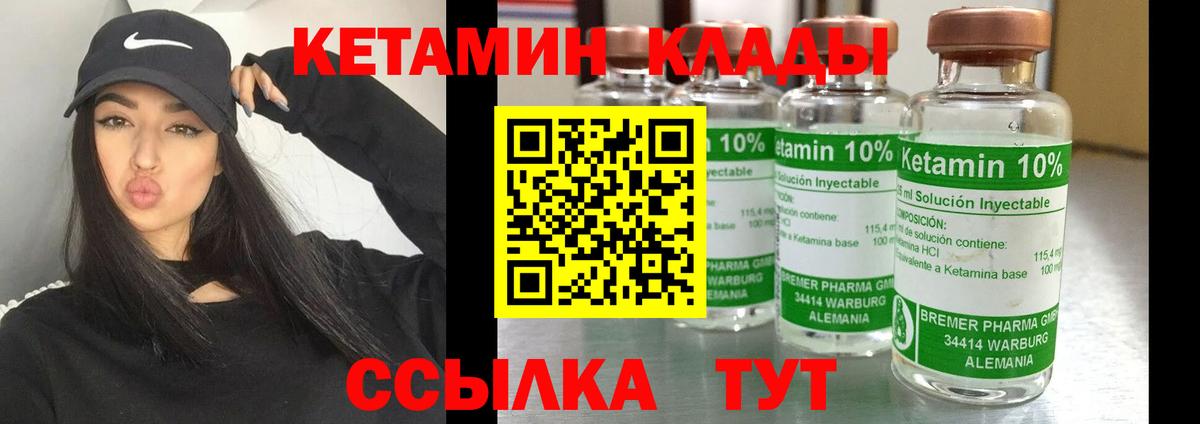 Кетамин VHQ Евпатория