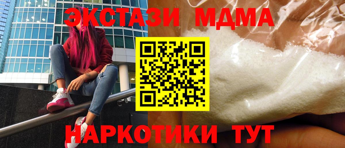 MDMA Molly Евпатория