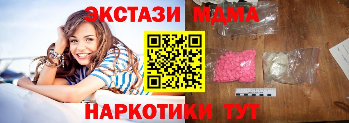 Евпатория  MDMA  МДМА молли  Вход с VPN  МДМА кристаллы 