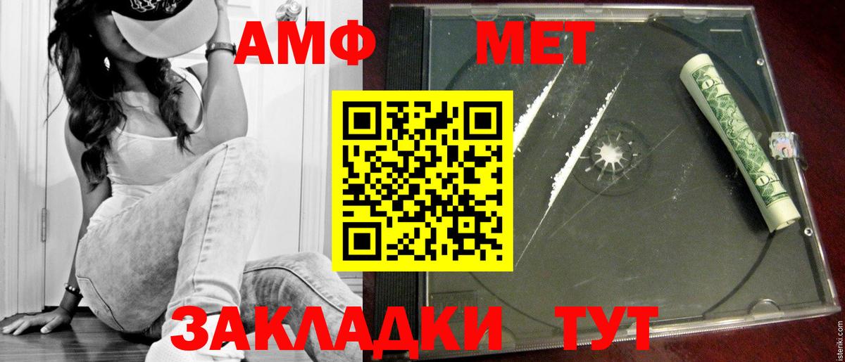 Евпатория  Метамфетамин Methamphetamine  Вход с VPN 
