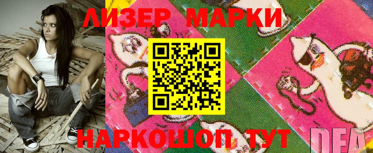 Наркотические марки 1,5мг  Вход с VPN  Евпатория  сколько стоит  Наркотические марки 1,5мг 