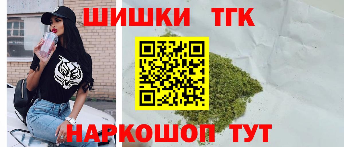 Шишки марихуана White Widow  Вход с VPN  Канабис индика  Шишки марихуана Amnesia  Евпатория 